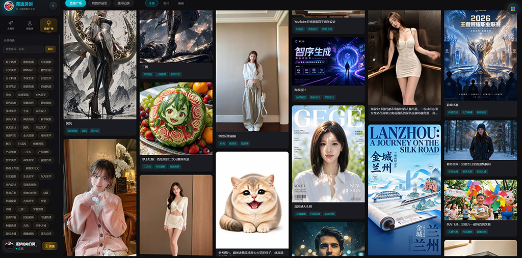横版示例：营销海报与图组风格