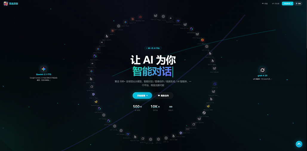 一键生图案例展示